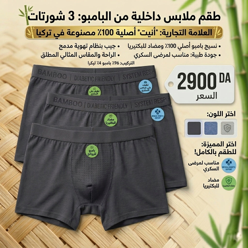 Pack Boxeur en Bamboo naturel original